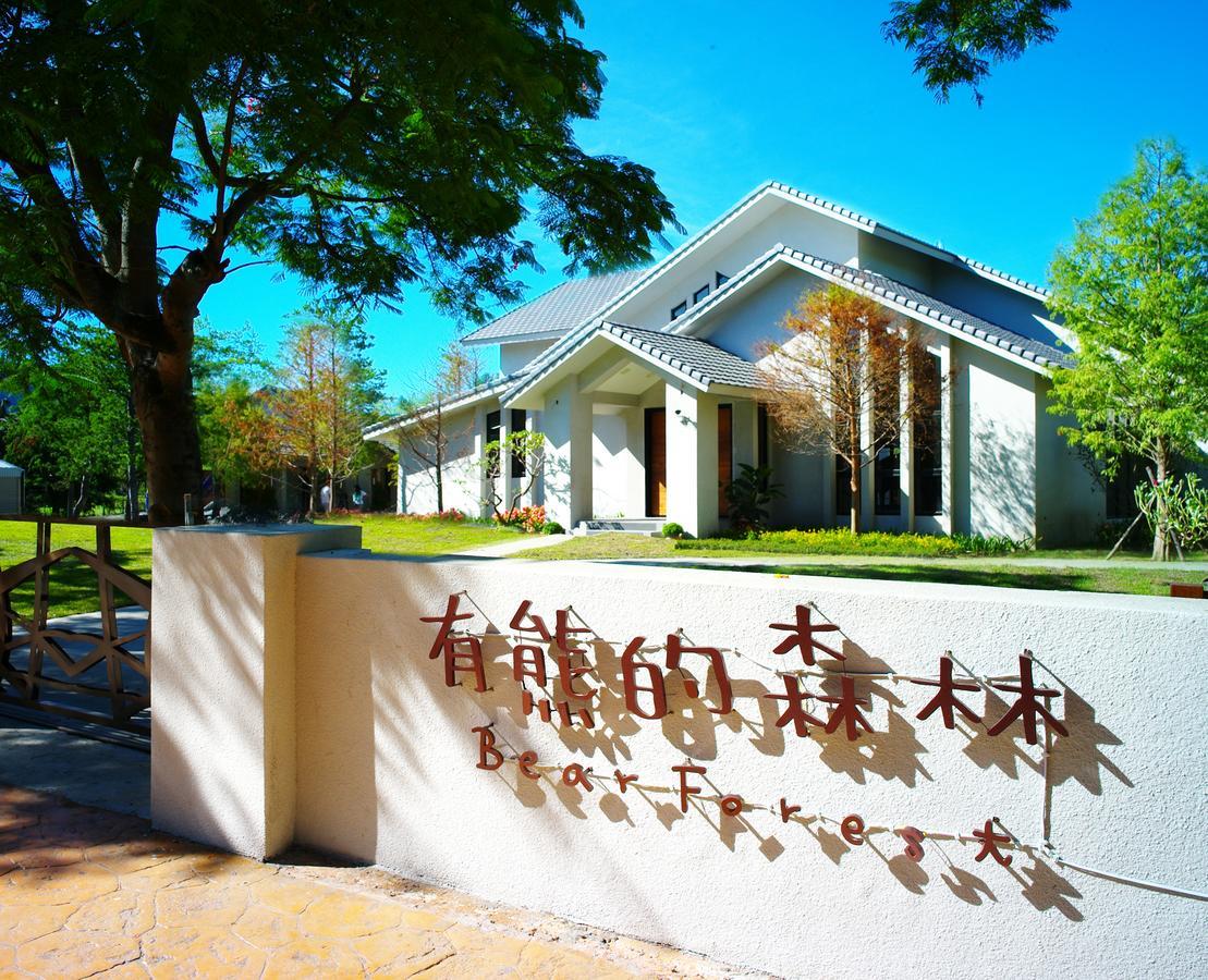 הואליין סיטי Bear Forest Villa מראה חיצוני תמונה