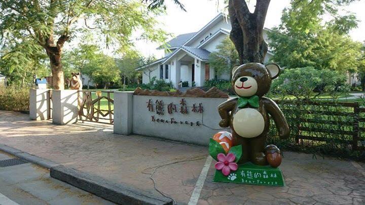 הואליין סיטי Bear Forest Villa מראה חיצוני תמונה